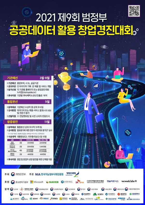 글로벌메타커머스 이미지