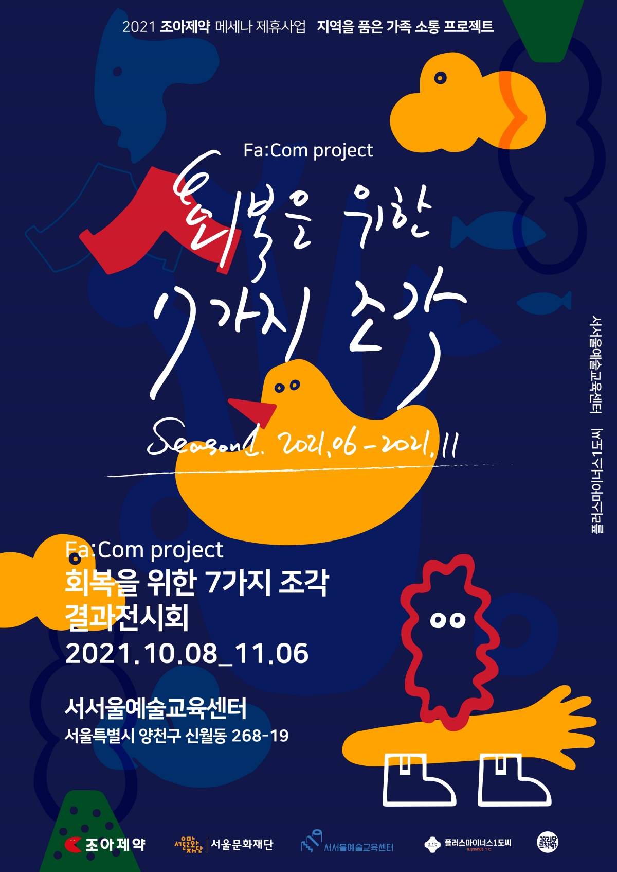글로벌메타커머스 이미지